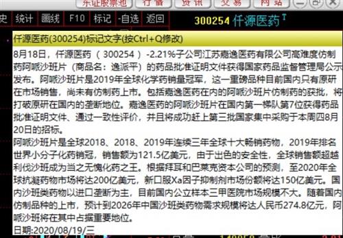 一 仟源醫(yī)藥持有嘉逸醫(yī)藥51 股權(quán),成為其控股公司 仟源醫(yī)藥 spv公司與joy 仟源醫(yī)藥 300254 股吧 東方財(cái)富網(wǎng)股吧
