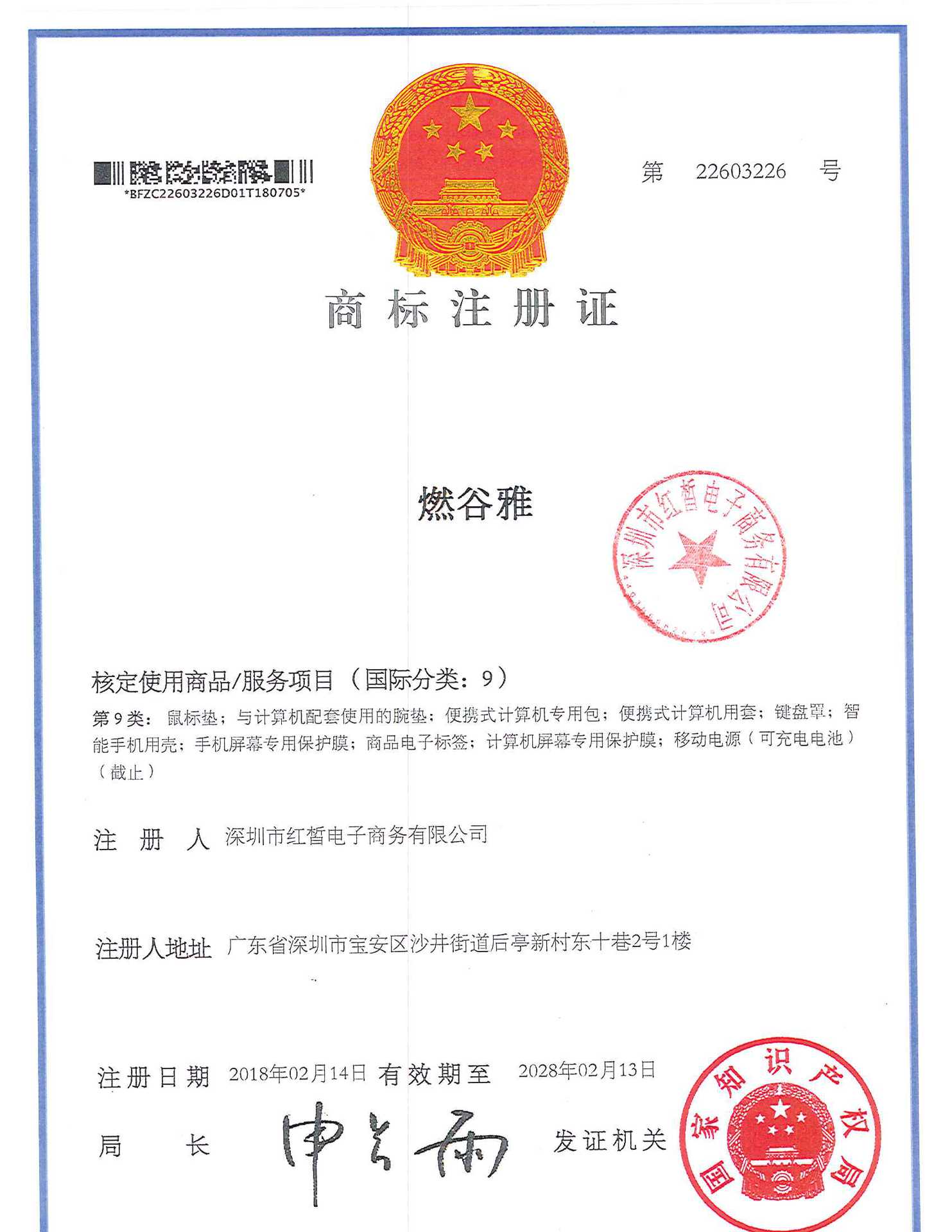 聯(lián)想控股股份成立于1984年11月09日,注冊(cè)地.